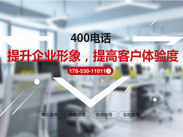 如皋400電話申請