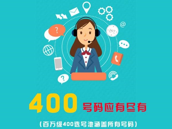 偃師400電話(huà)辦理