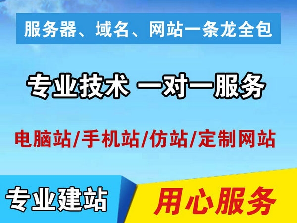 平頂山網站建設