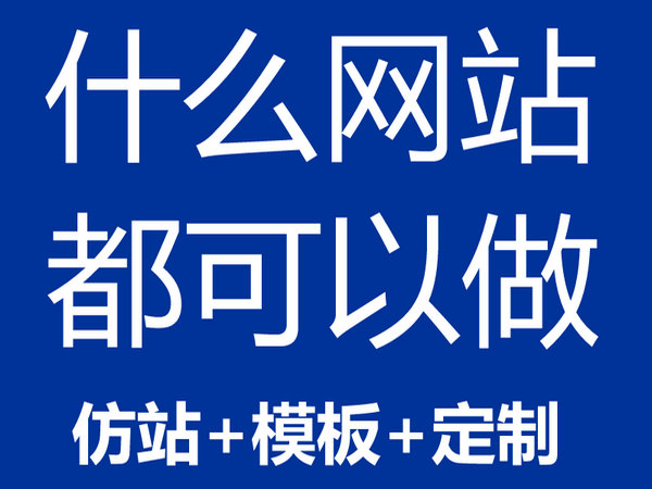 嘉峪關網站建設