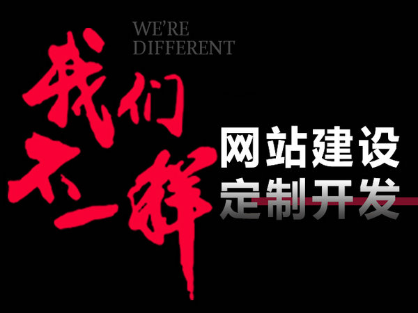 晉州網(wǎng)站建設(shè)