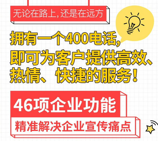 枝江400電話