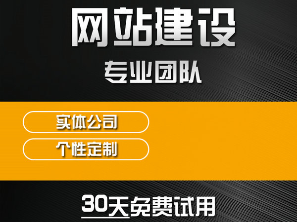 集安網(wǎng)站建設(shè)