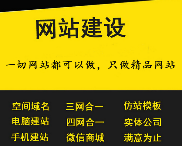 古交網站建設