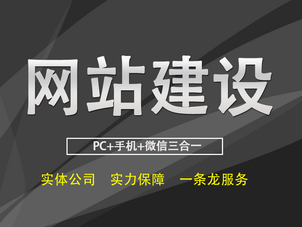 臺中網(wǎng)站建設