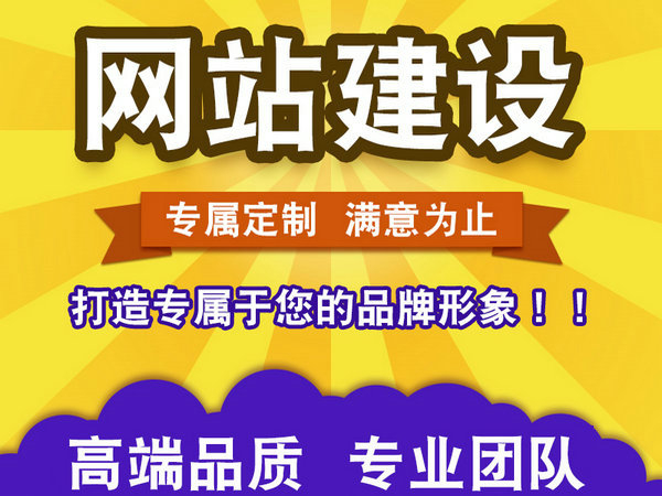 高雄網站建設