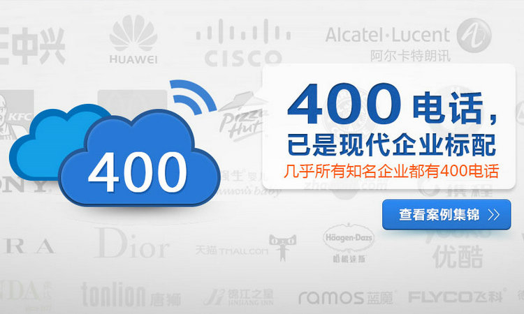 余姚辦理400電話(huà)