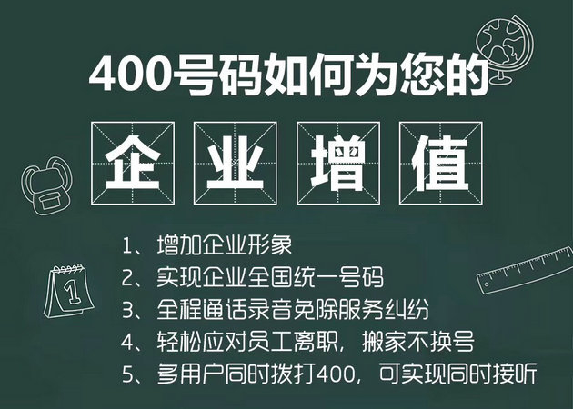 百色400電話申請(qǐng)