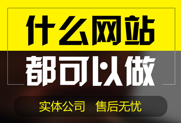 巨野網(wǎng)站建設設計公司|巨野網(wǎng)站制作|巨野做網(wǎng)站