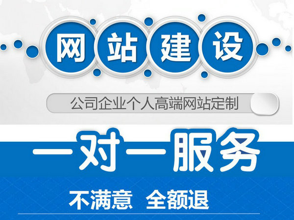 定陶網(wǎng)站建設多少錢一年，定陶網(wǎng)站建設怎么收費？