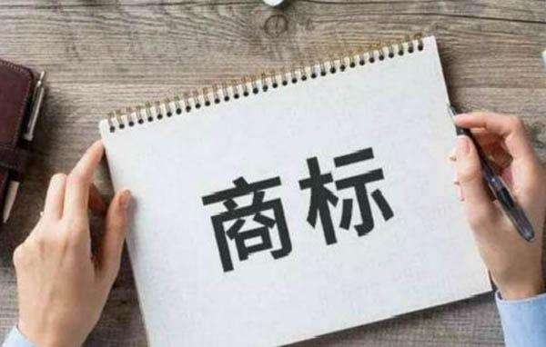 商丘商標(biāo)注冊公司在哪，商丘商標(biāo)申請去哪里辦理？