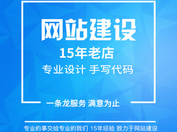 陽信網(wǎng)站建設(shè)