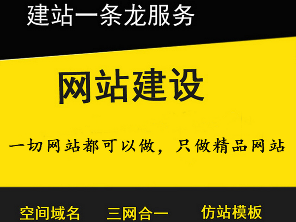 齊河網站建設