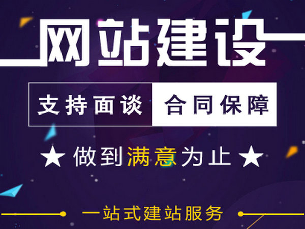 秭歸網站建設