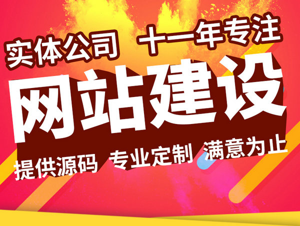 雙流網站建設