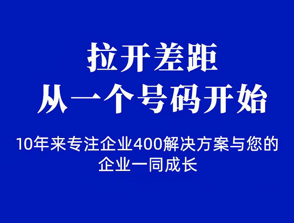 藍(lán)山400電話(huà)