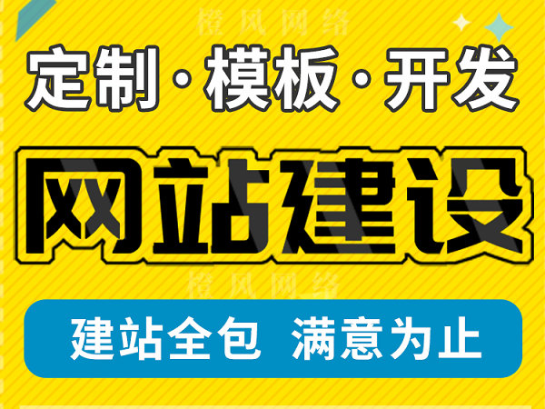 樂陵網(wǎng)站建設