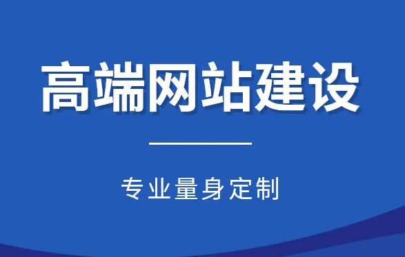 肥城網(wǎng)站建設(shè)