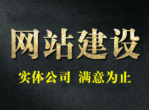 企業(yè)使用模板建站的缺點(diǎn)，拒絕模板網(wǎng)站