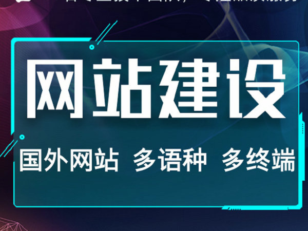 鄄城企業(yè)網站建設公司多少錢